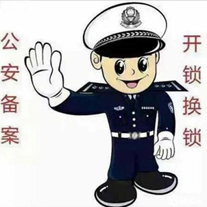 岱岳區(qū)開鎖